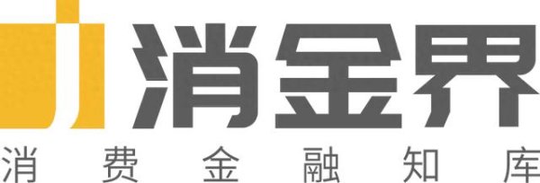 实盘配资最优秀的公司 首家消金公司披露渠道名单
