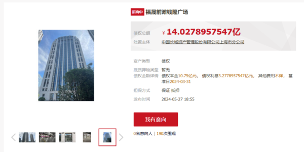 按天股票配资 福晟前滩钱隆广场总价约14.027亿元的债权将被处置